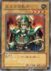 BE1-JP104 N エルフの剣士