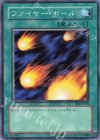 BE1-JP116 N ファイヤー・ボール