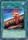 BE1-JP117 R 地割れ