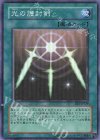 BE1-JP129 SR 光の護封剣