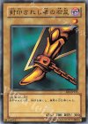 BE1-JP135 N 封印されし者の右足
