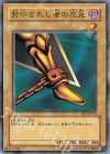 BE1-JP136 N 封印されし者の左足