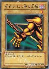 BE1-JP137 N 封印されし者の右腕