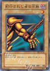 BE1-JP138 N 封印されし者の左腕
