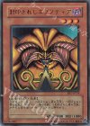 BE1-JP139 UR 封印されしエクゾディア