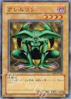 BE1-JP140 N グレムリン
