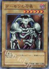 BE1-JP142 SR デーモンの召喚