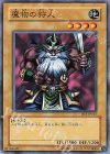 BE1-JP147 N 魔物の狩人