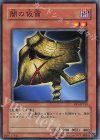 BE1-JP150 N 闇の仮面