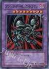 BE1-JP153 SR ブラック・デーモンズ・ドラゴン
