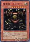 BE1-JP157 N 雷魔神-サンガ