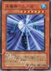 BE1-JP159 N 水魔神-スーガ