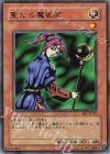 BE1-JP163 R 聖なる魔術師