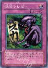 BE1-JP164 N 偽物のわな