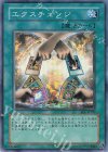 BE1-JP170 SR エクスチェンジ