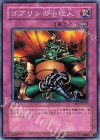 BE1-JP171 N ゴブリンの小役人