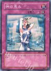 BE1-JP174 N 神の恵み