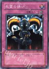BE1-JP175 N 死霊の誘い
