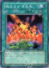 BE1-JP177 N 燃えさかる大地
