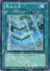 BE1-JP180 N 恵みの雨