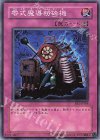 BE1-JP188 N 零式魔導粉砕機