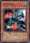 BE1-JP193 N 深海の戦士