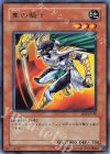 BE1-JP196 R 隼の騎士