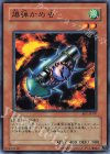 BE1-JP197 N 爆弾かめ虫