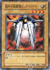 BE1-JP199 N 超時空戦闘機ビック・バイパー