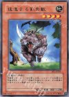 BE1-JP201 R 猛進する剣角獣