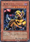 BE1-JP203 R 魔導ギガサイバー