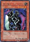 BE1-JP204 R 鉄の騎士 ギア・フリード