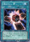 BE1-JP217 N 選ばれし者