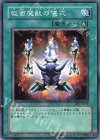 BE1-JP219 N 仮面魔獣の儀式