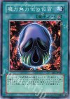 BE1-JP220 N 魔力無力化の仮面