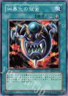 BE1-JP223 N 凶暴化の仮面