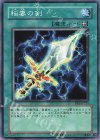 BE1-JP225 N 稲妻の剣