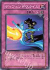BE1-JP231 N ディフェンド・スライム
