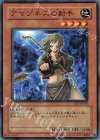BE1-JP233 N アマゾネスの射手