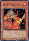 BE1-JP234 N ビッグバンガール