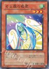 BE1-JP235 N そよ風の精霊