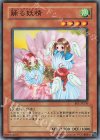 BE1-JP236 N 踊る妖精