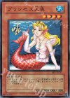 BE1-JP237 N プリンセス人魚