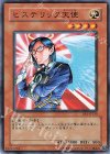 BE1-JP238 N ヒステリック天使