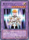 BE1-JP240 N 聖女ジャンヌ