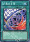 BE1-JP243 N 幻惑の巻物