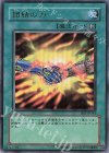 BE1-JP244 UR 団結の力