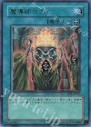 BE1-JP245 UR 魔導師の力