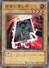 BE1-JP246 N 絵画に潜む者