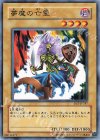 BE1-JP247 N 夢魔の亡霊